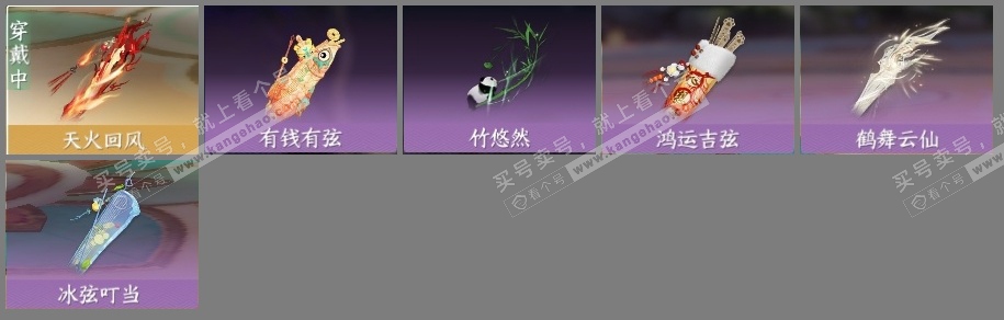 NSH319977逆水寒手游账号详情图4 NSH319977逆水寒手游账号详情图4