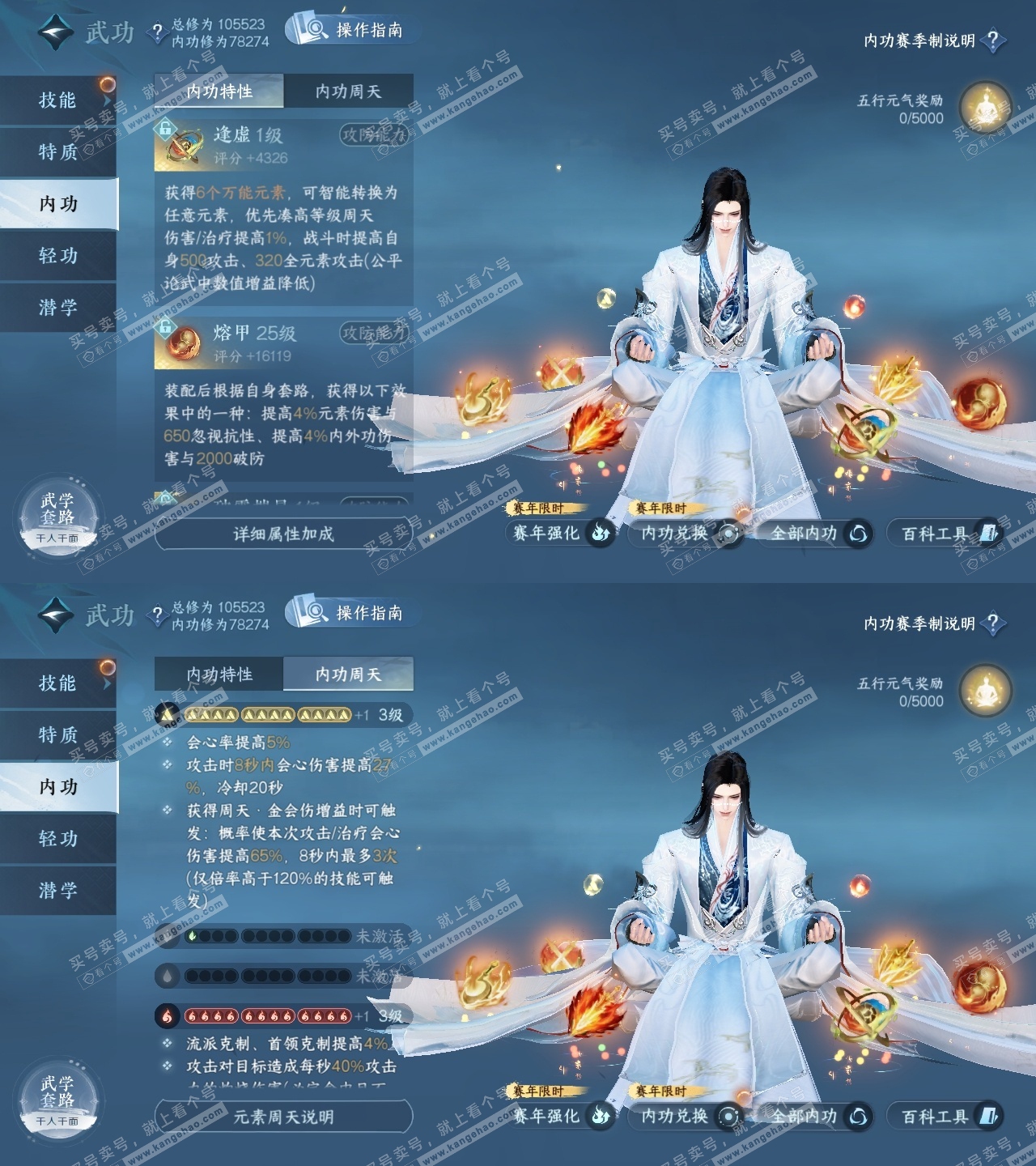 NSH319977逆水寒手游账号详情图30 NSH319977逆水寒手游账号详情图30