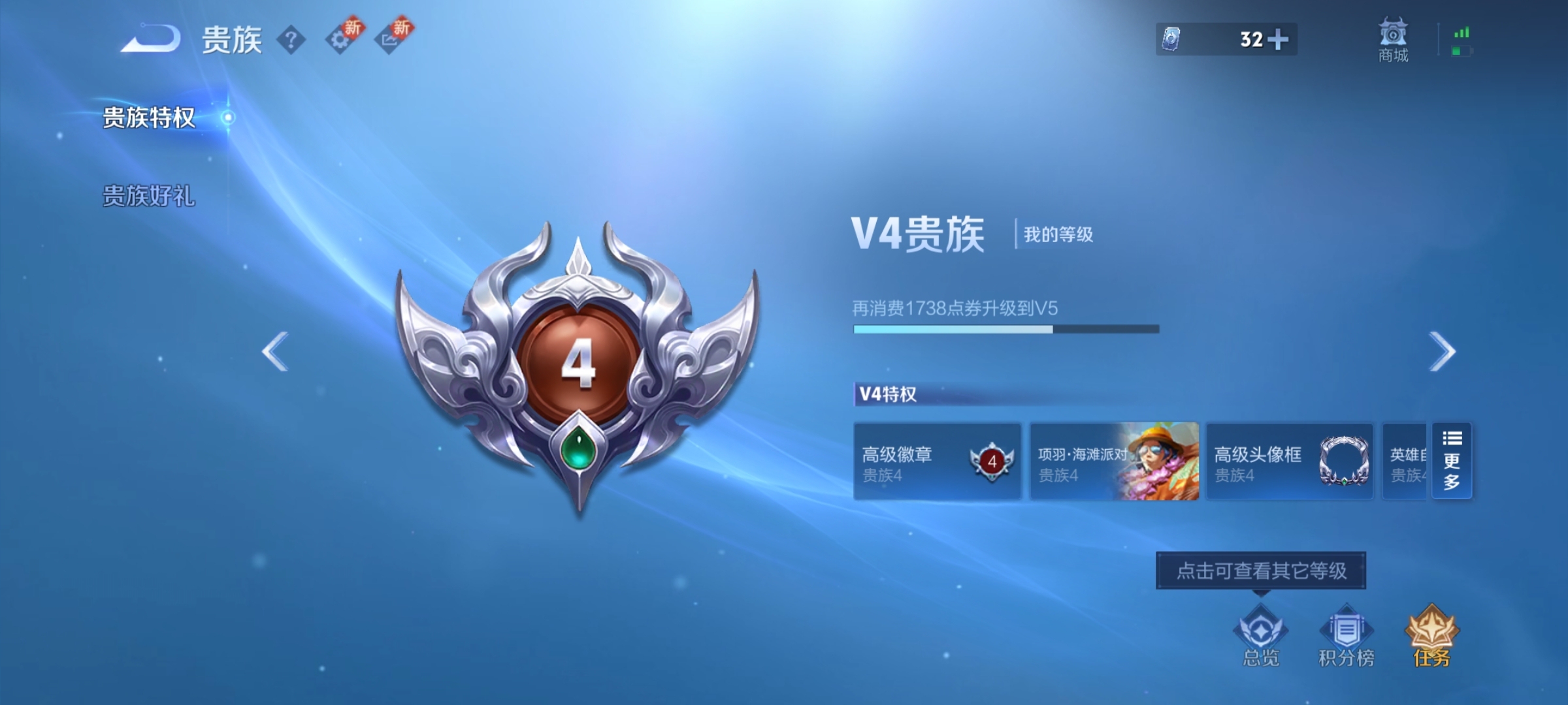 WZ3228571王者荣耀账号详情图6
