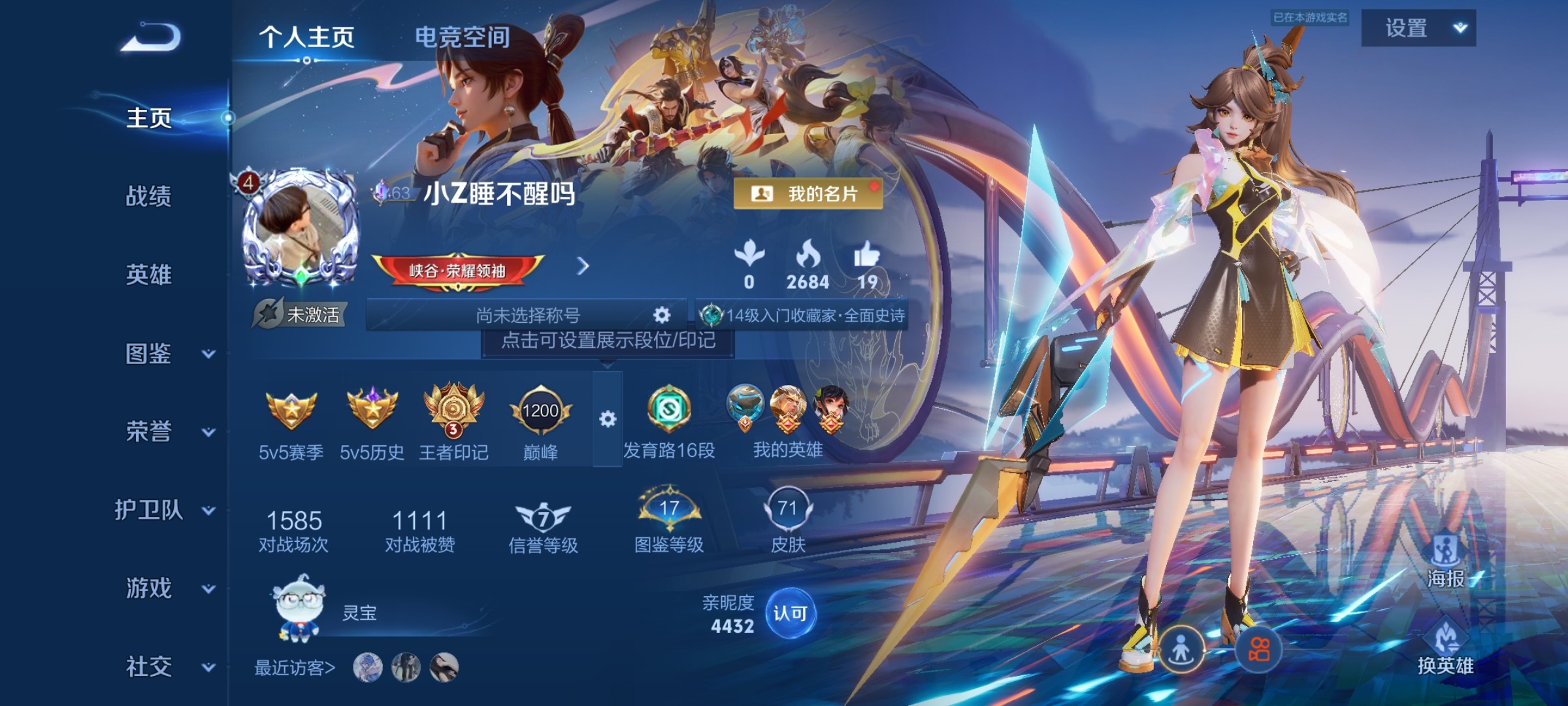 WZ3228571王者荣耀账号详情图5