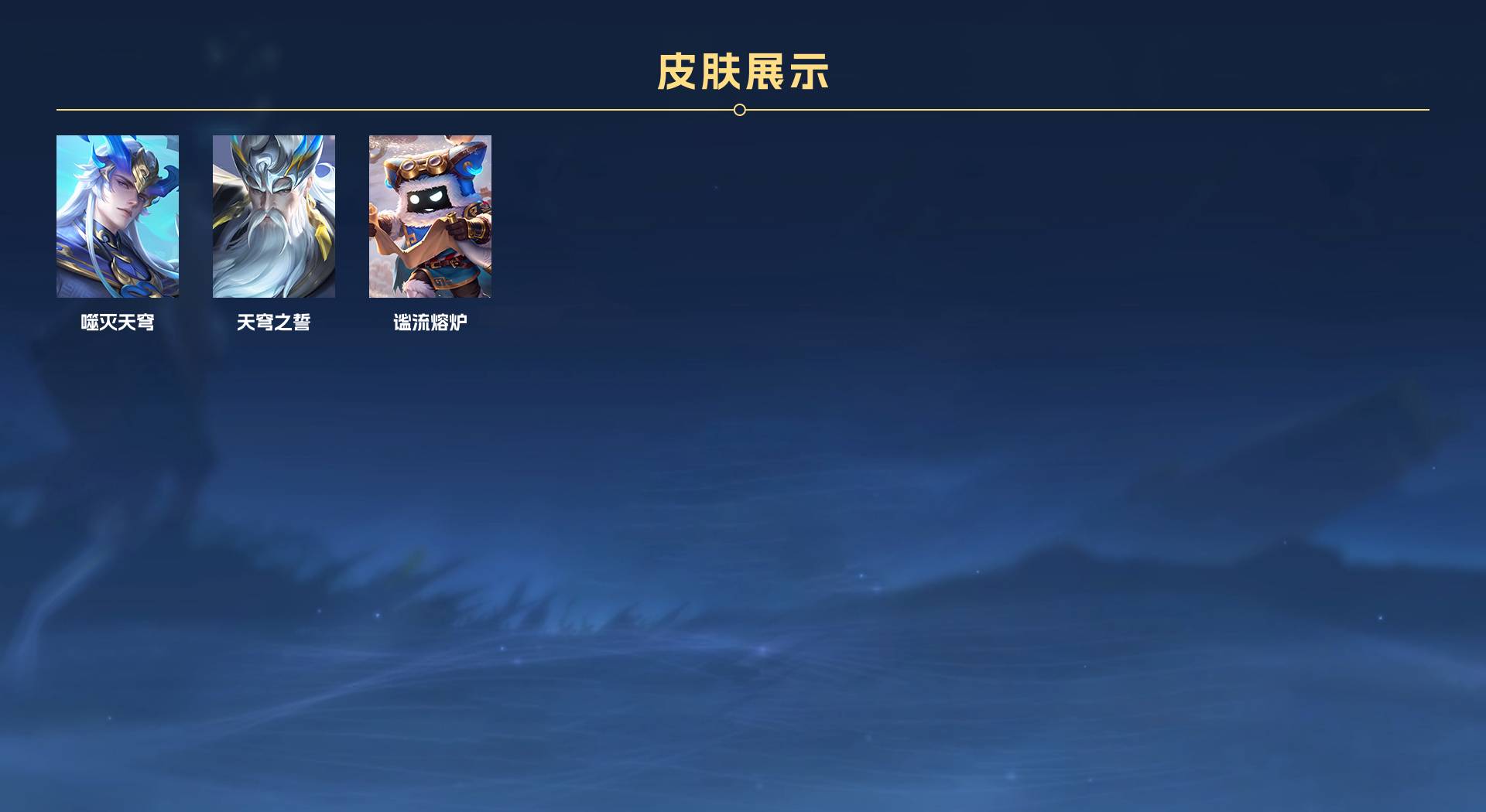 WZ3228571王者荣耀账号详情图3