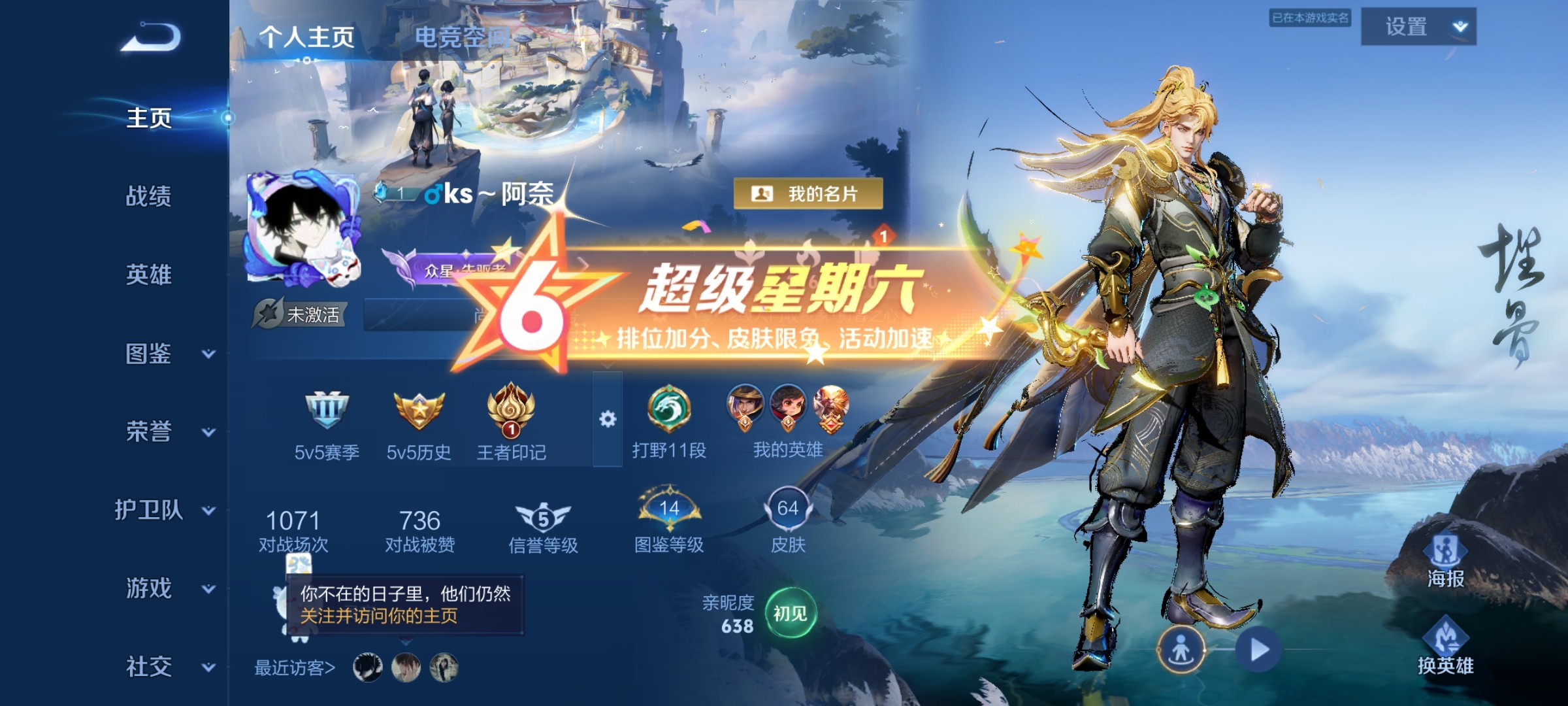 WZ3228681王者荣耀账号详情图3 WZ3228681王者荣耀账号详情图3
