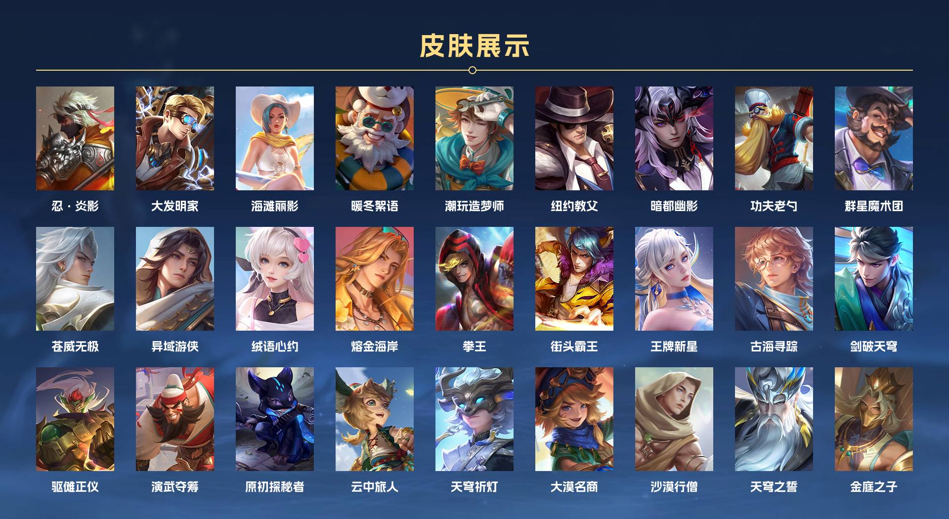 WZ3228681王者荣耀账号详情图2 WZ3228681王者荣耀账号详情图2