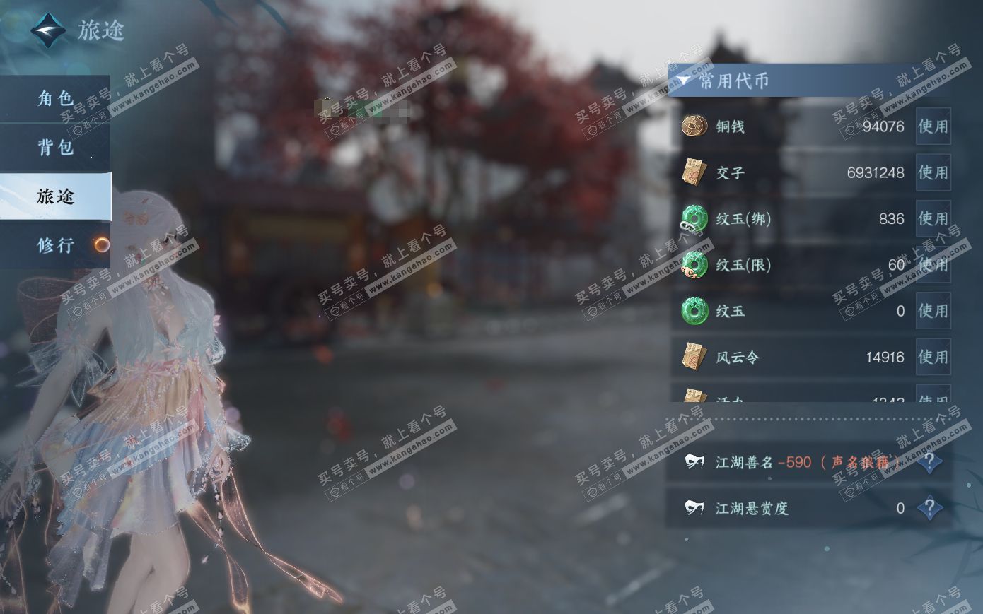 NSH319978逆水寒手游账号详情图5 NSH319978逆水寒手游账号详情图5
