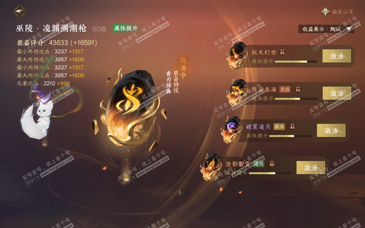 NSH319978逆水寒手游账号详情图36 NSH319978逆水寒手游账号详情图36