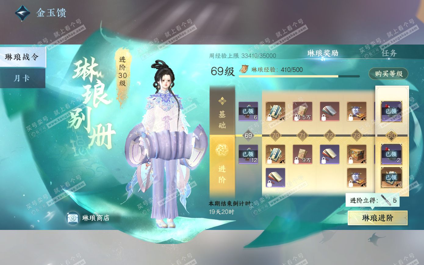 NSH319978逆水寒手游账号详情图45 NSH319978逆水寒手游账号详情图45