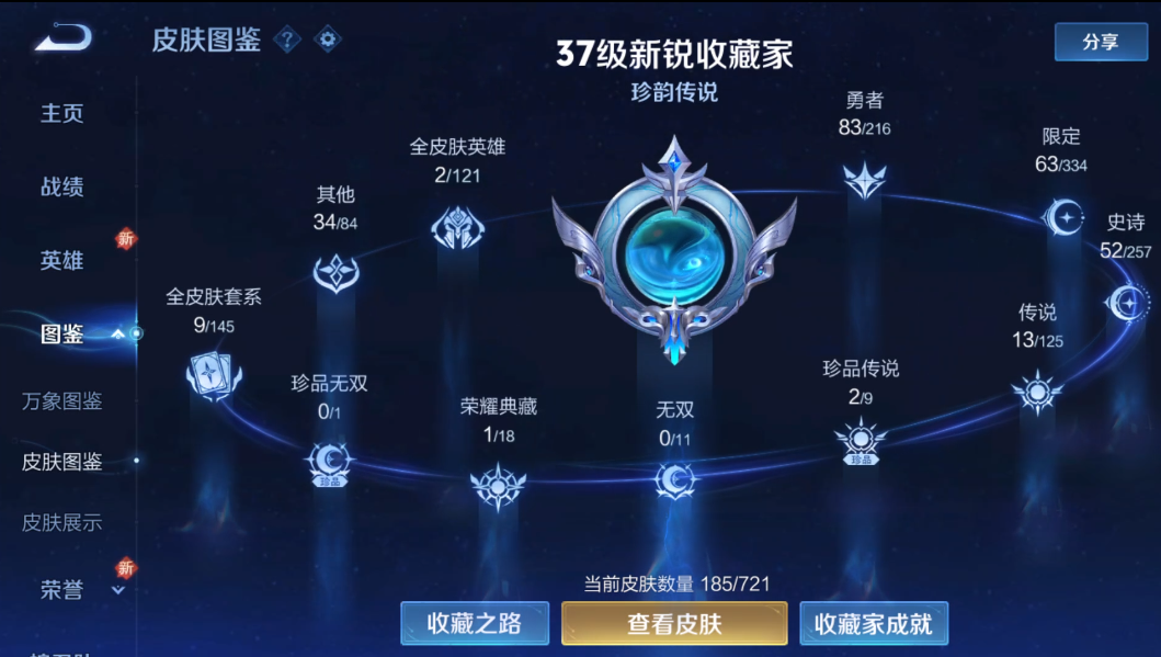 WZ3228525王者荣耀账号详情图9