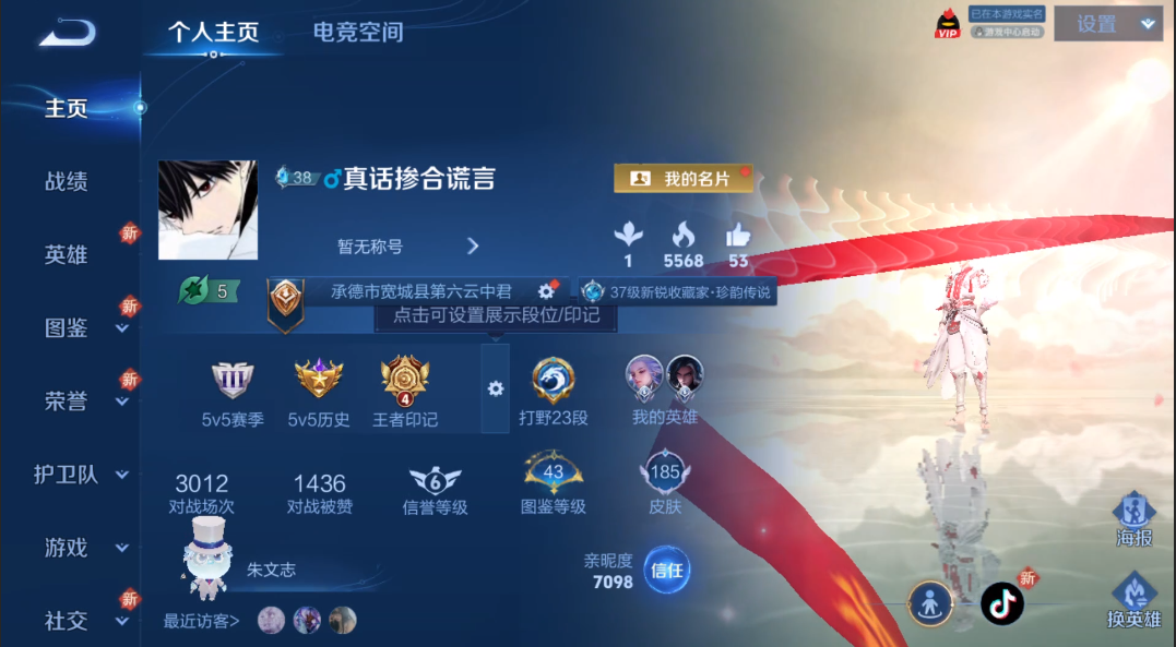 WZ3228525王者荣耀账号详情图7