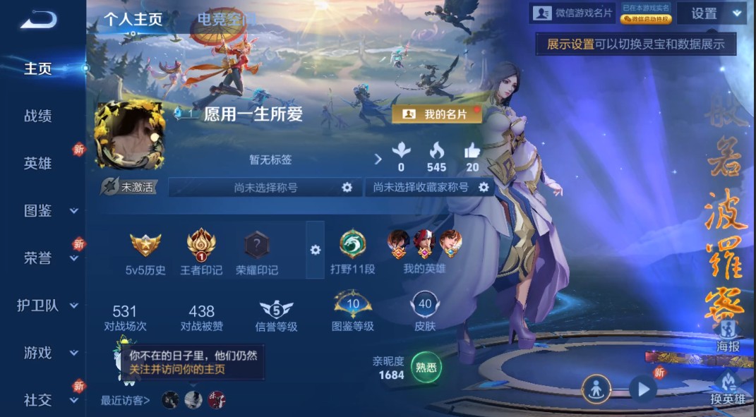 WZ3228527王者荣耀账号详情图4