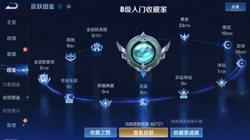 WZ3228527王者荣耀账号详情图5