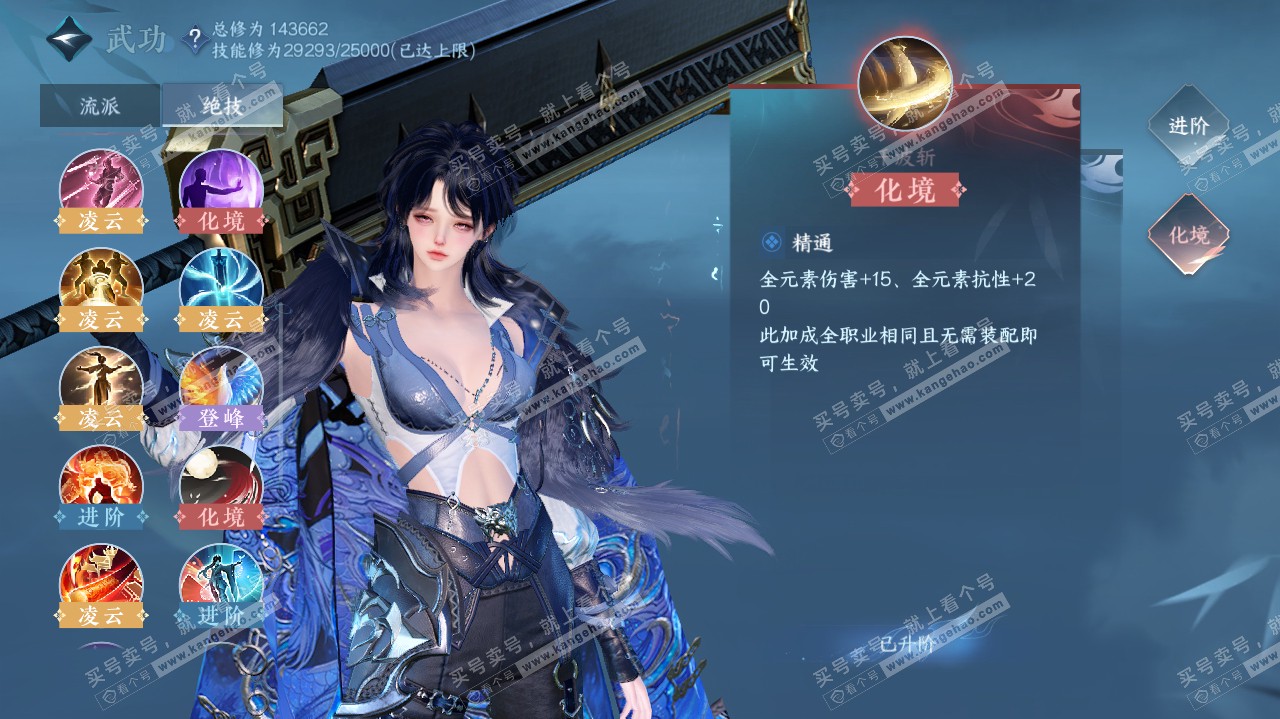 NSH319979逆水寒手游账号详情图44 NSH319979逆水寒手游账号详情图44