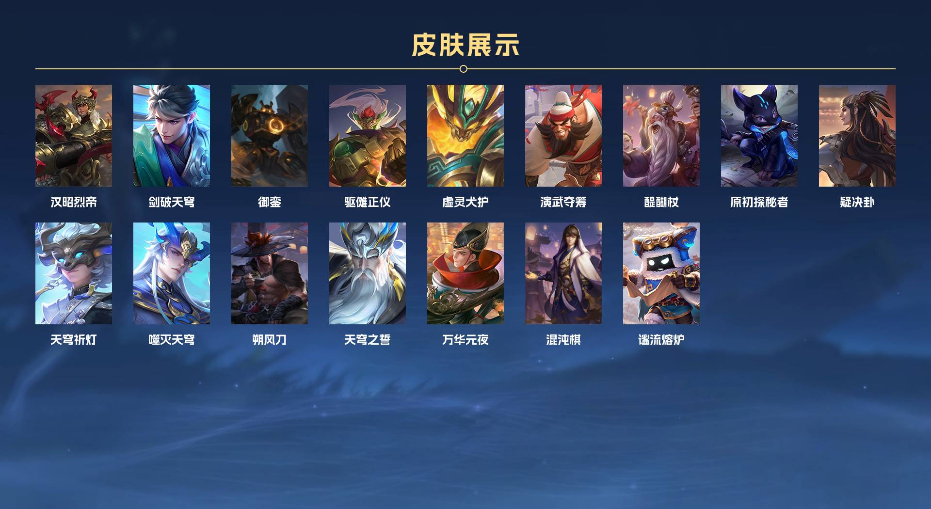WZ3232405王者荣耀账号详情图7