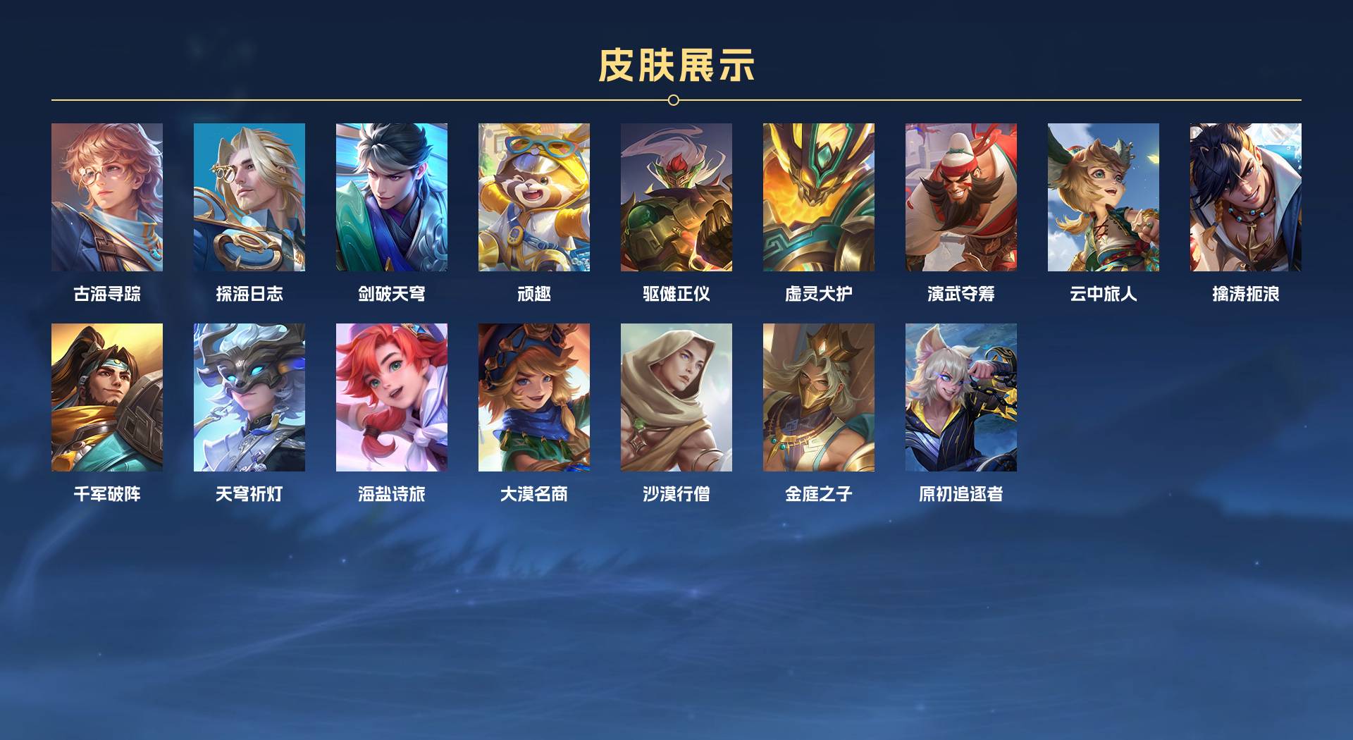 WZ3232418王者荣耀账号详情图5 WZ3232418王者荣耀账号详情图5