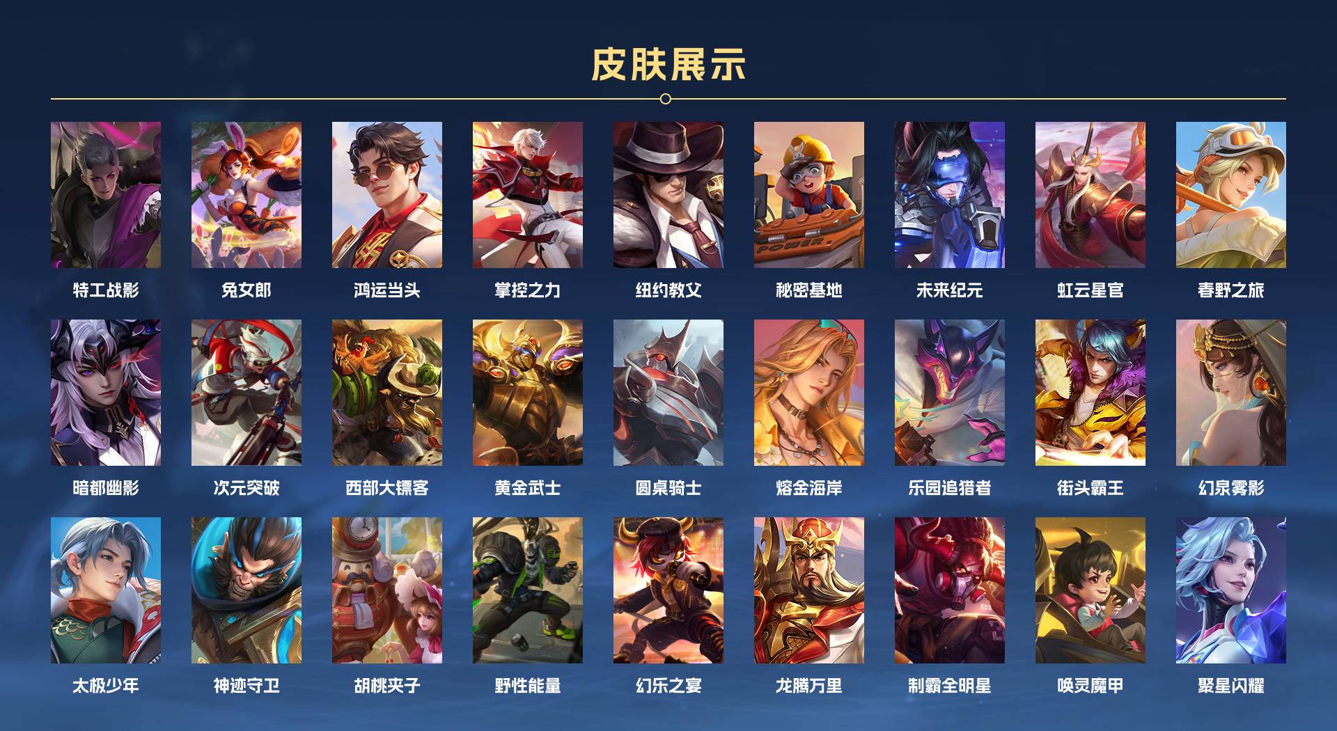 WZ3232418王者荣耀账号详情图4 WZ3232418王者荣耀账号详情图4