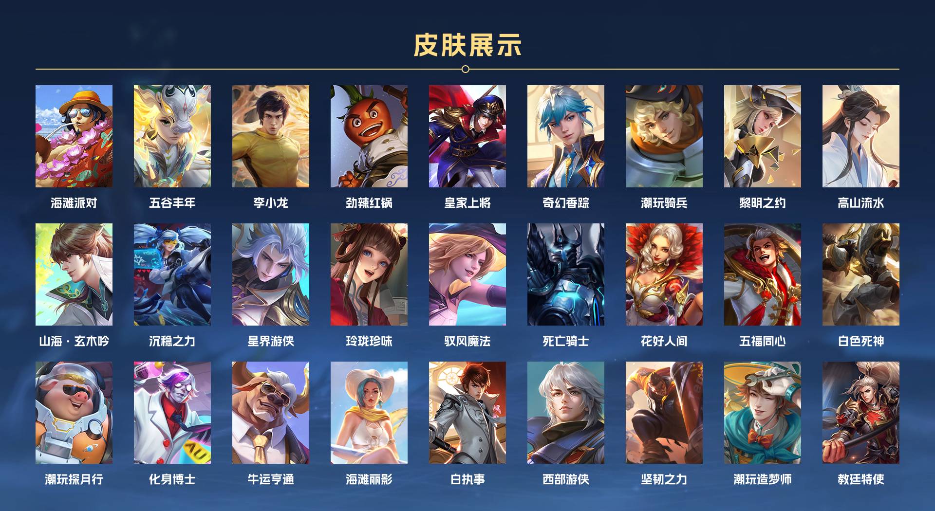 WZ3232418王者荣耀账号详情图3 WZ3232418王者荣耀账号详情图3