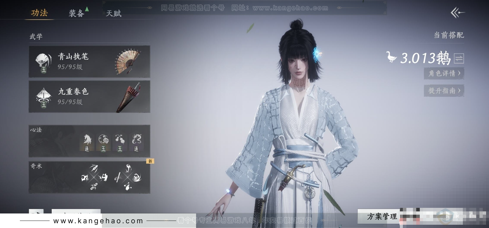YYS31481燕云十六声账号详情图3