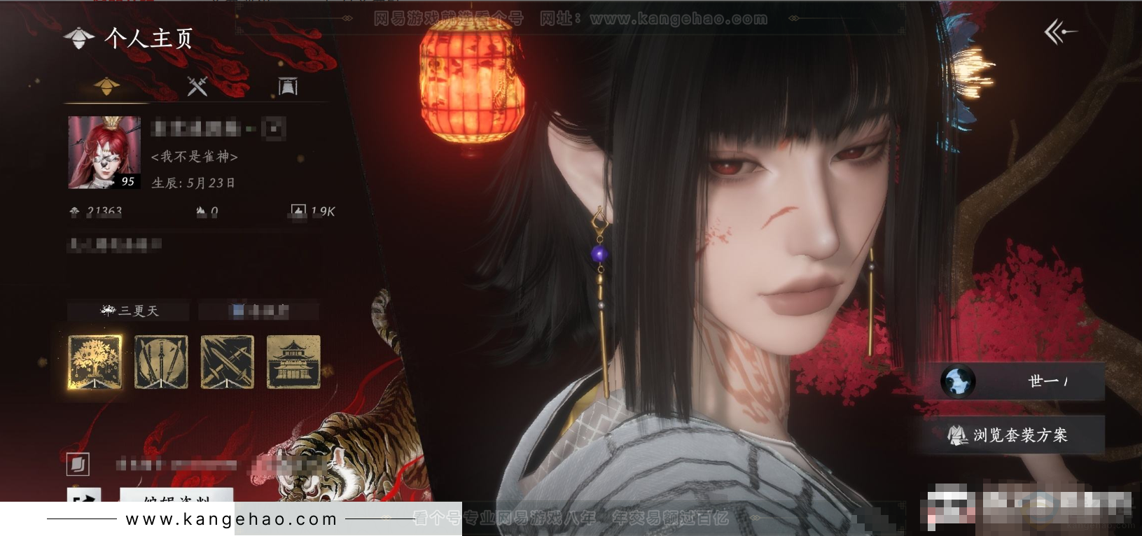 YYS31481燕云十六声账号详情图4