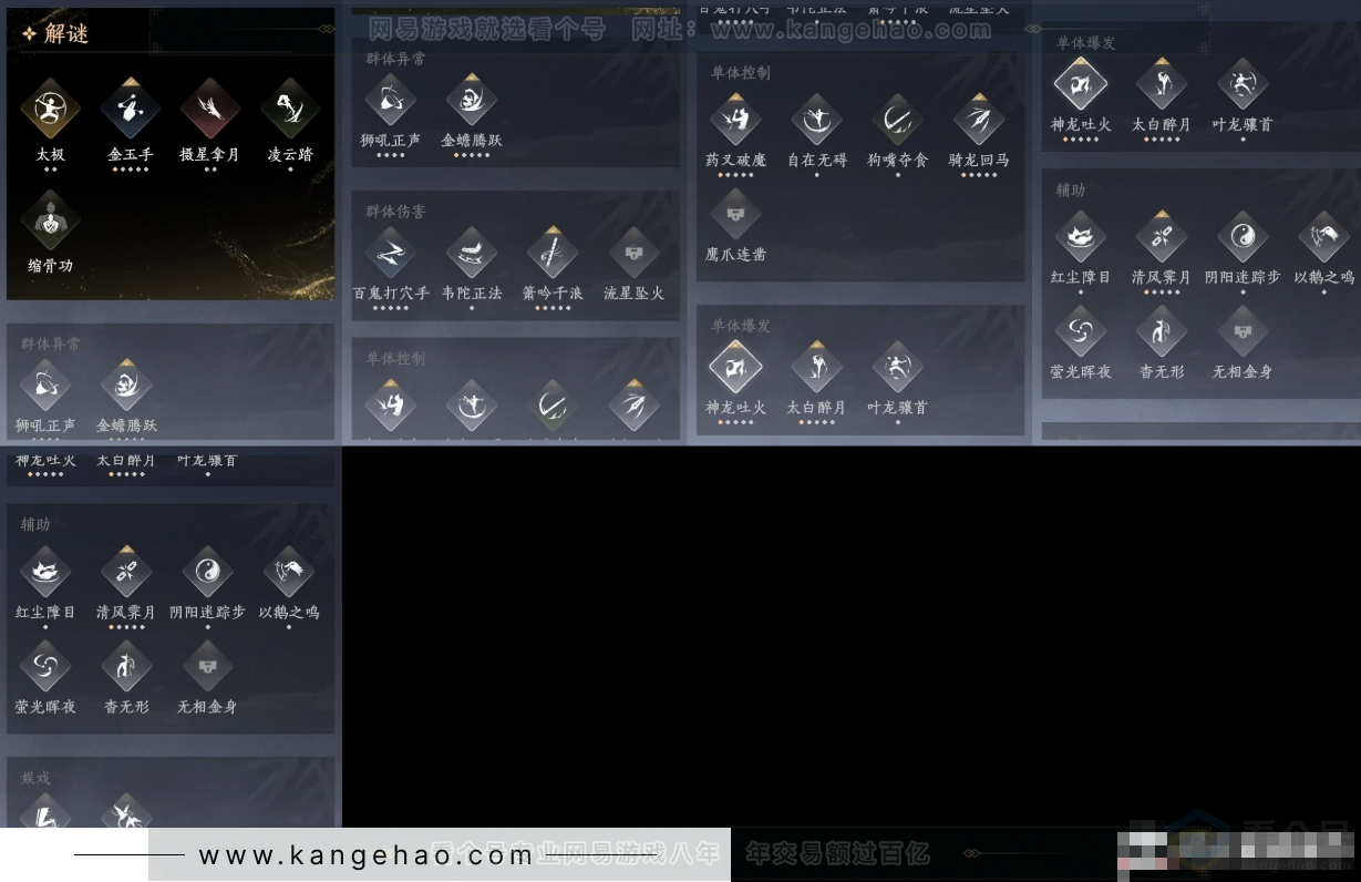 YYS31481燕云十六声账号详情图9
