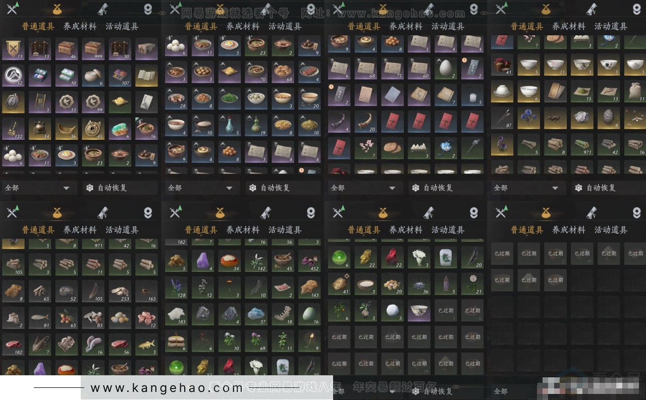 YYS31481燕云十六声账号详情图7