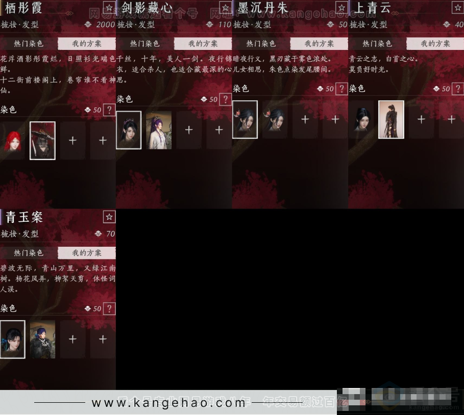 YYS31481燕云十六声账号详情图5