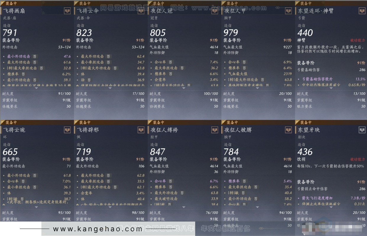 YYS31481燕云十六声账号详情图11