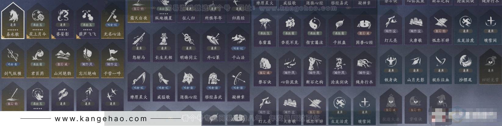 YYS31481燕云十六声账号详情图10