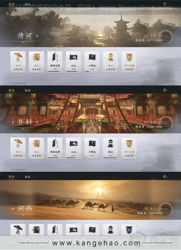 YYS31481燕云十六声账号详情图15