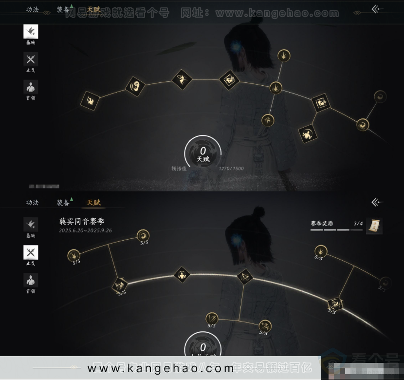 YYS31481燕云十六声账号详情图16