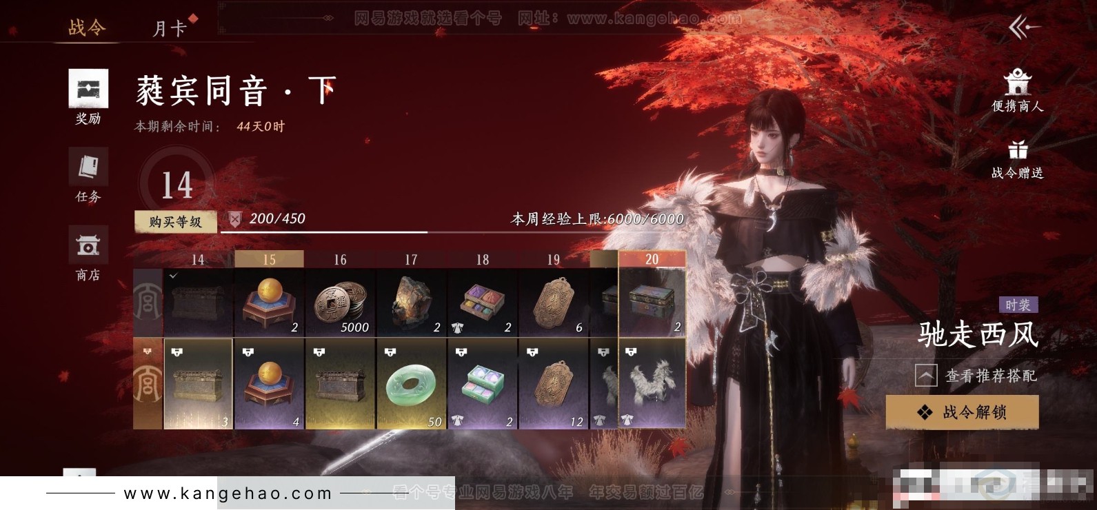 YYS31481燕云十六声账号详情图20