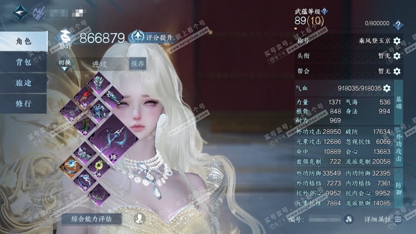 逆水寒手游账号逐中原东京梦华官服东京梦华 女沧澜/副九灵 评分86.6W 乘风登玉京称号 星河拾梦 碧澜解语 冥宙星熠 昼宇灵晖进阶 玄龙耀世 不含顶奢共94天赏88已用6未用1可交易5不可交易+7转盘外观 111W衣品 ...