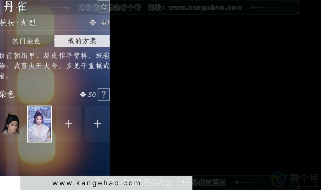 YYS31482燕云十六声账号详情图6 YYS31482燕云十六声账号详情图6