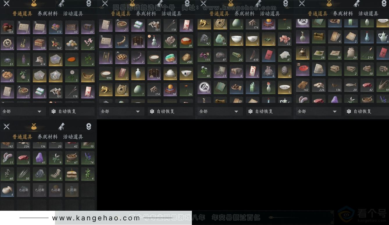 YYS31482燕云十六声账号详情图8 YYS31482燕云十六声账号详情图8