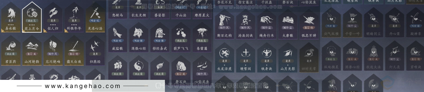 YYS31482燕云十六声账号详情图11 YYS31482燕云十六声账号详情图11