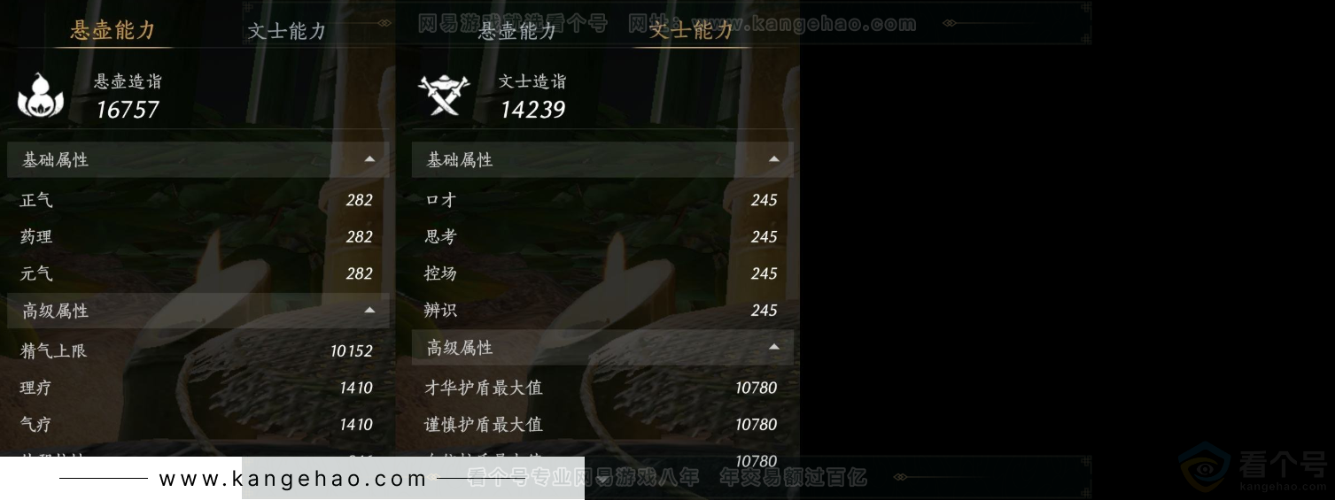 YYS31482燕云十六声账号详情图15 YYS31482燕云十六声账号详情图15