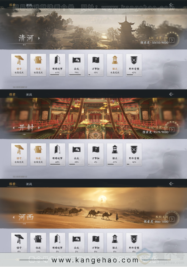 YYS31482燕云十六声账号详情图16 YYS31482燕云十六声账号详情图16