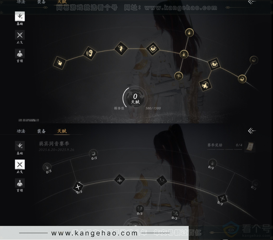YYS31482燕云十六声账号详情图17 YYS31482燕云十六声账号详情图17