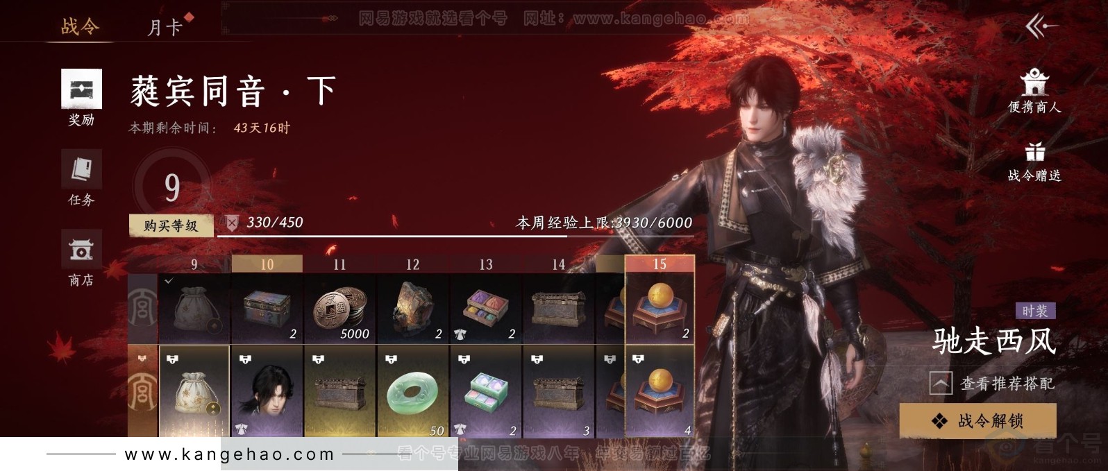 YYS31482燕云十六声账号详情图20 YYS31482燕云十六声账号详情图20