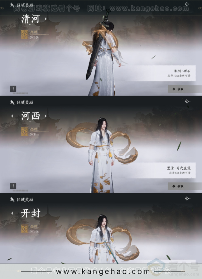 YYS31482燕云十六声账号详情图18 YYS31482燕云十六声账号详情图18