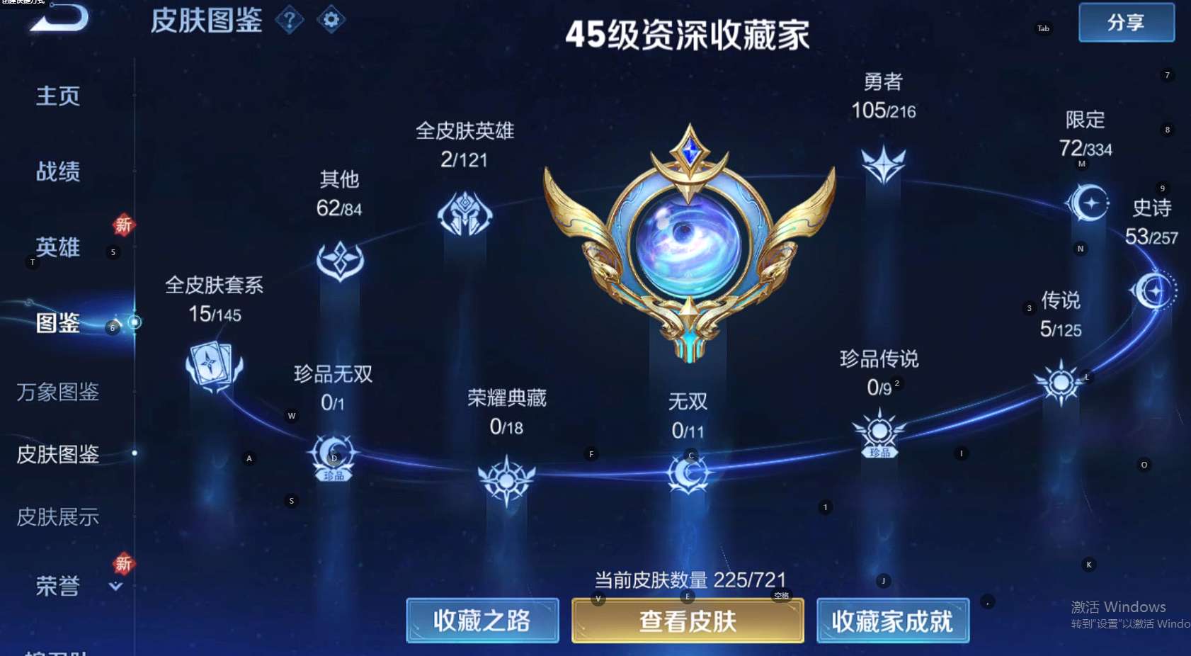 WZ3232386王者荣耀账号详情图3