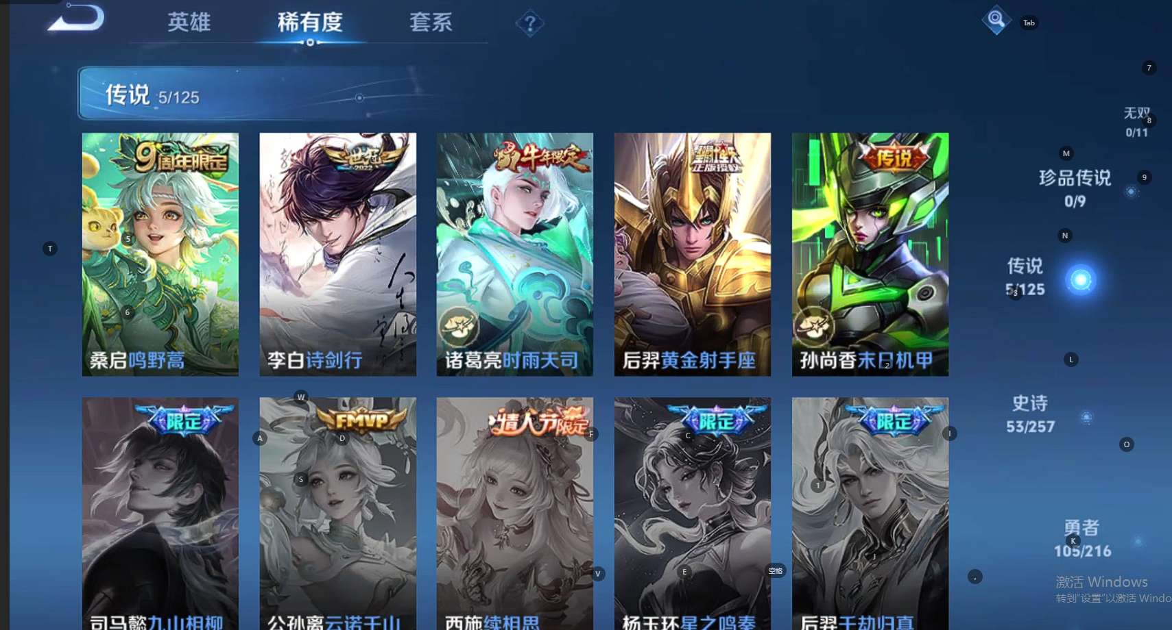 WZ3232386王者荣耀账号详情图4