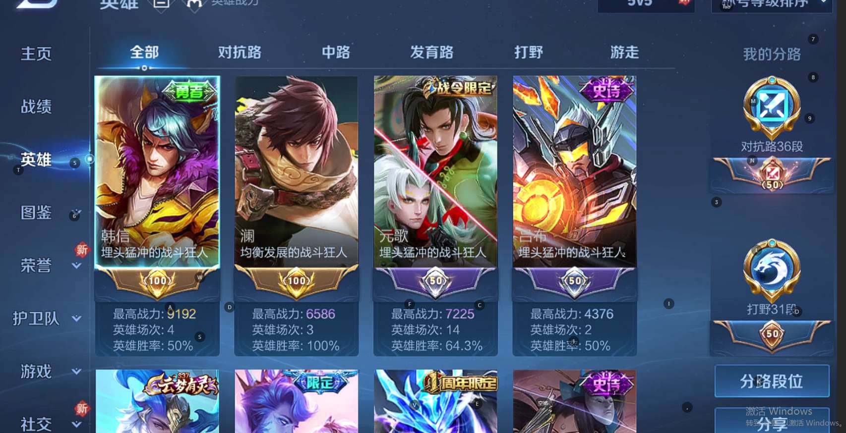 WZ3232386王者荣耀账号详情图2
