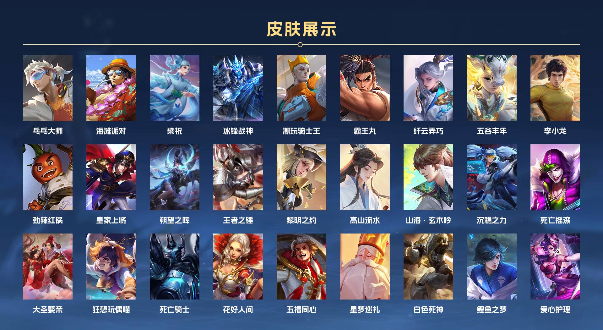 WZ3232386王者荣耀账号详情图8