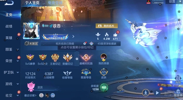 王者荣耀账号苹果QQ手Q苹果 123英雄 225皮肤 贵族等级6 金标韩信 金标澜 时雨天司 末日机甲 鸣野蒿 黄金射手座 诗剑行 末日机甲 暗隐猎兽者 龙之律动 猫狗日记 鬼剑武藏 白龙吟 幽灵船长 乘风破浪 偶像歌手