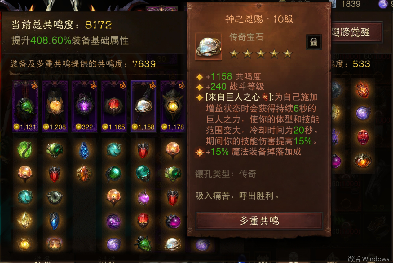 AH61791暗黑不朽账号详情图9 AH61791暗黑不朽账号详情图9