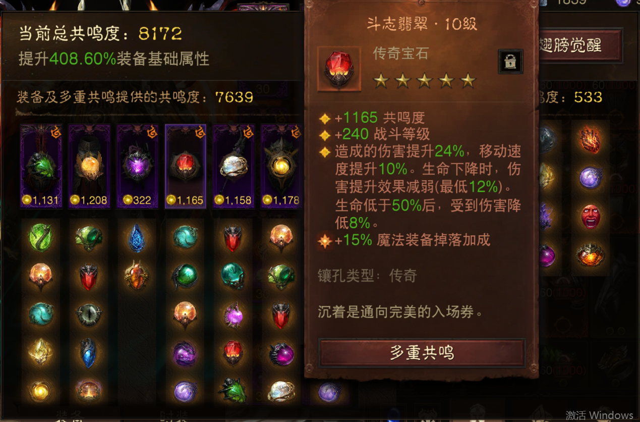 AH61791暗黑不朽账号详情图8 AH61791暗黑不朽账号详情图8