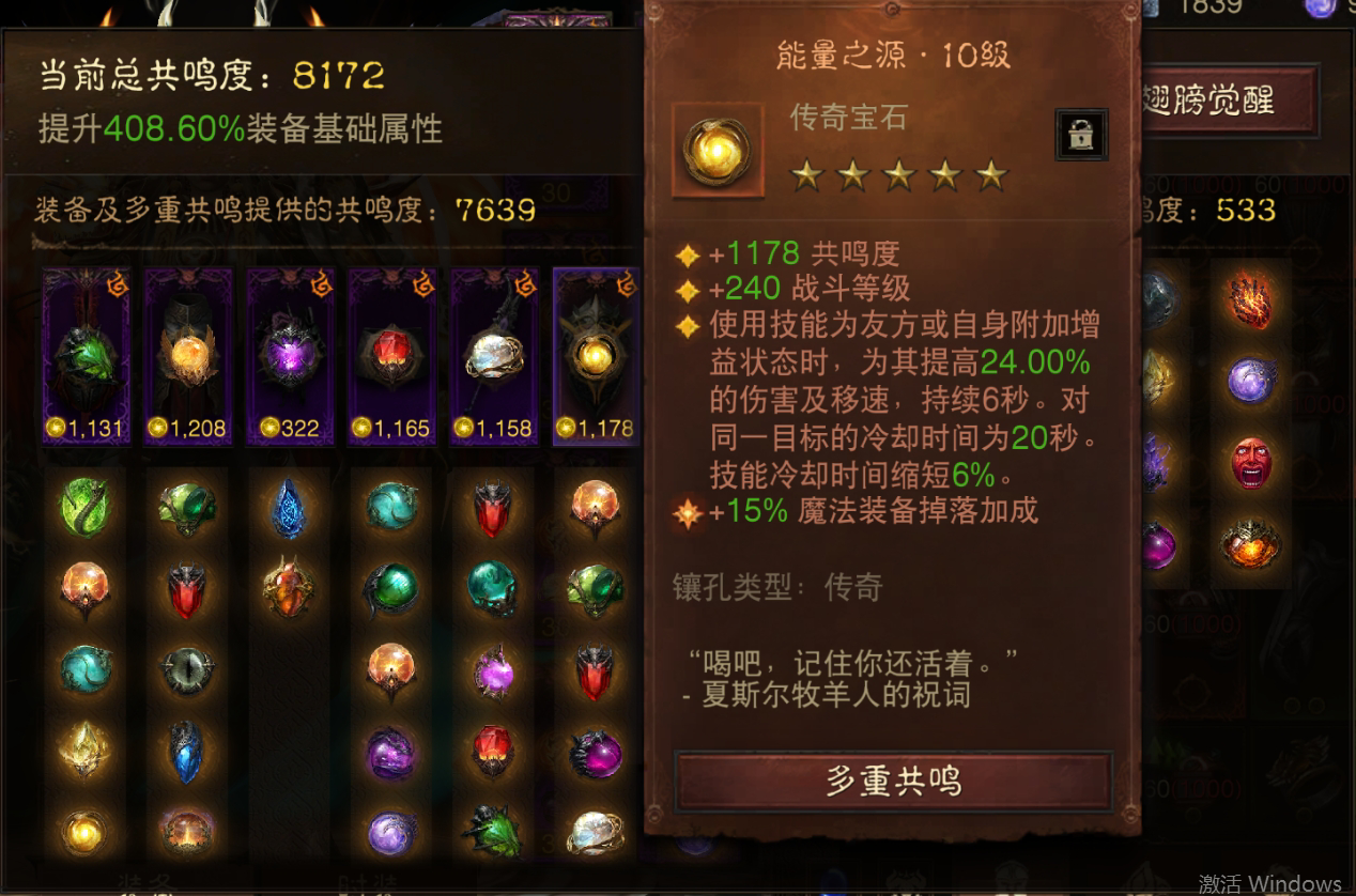 AH61791暗黑不朽账号详情图10 AH61791暗黑不朽账号详情图10