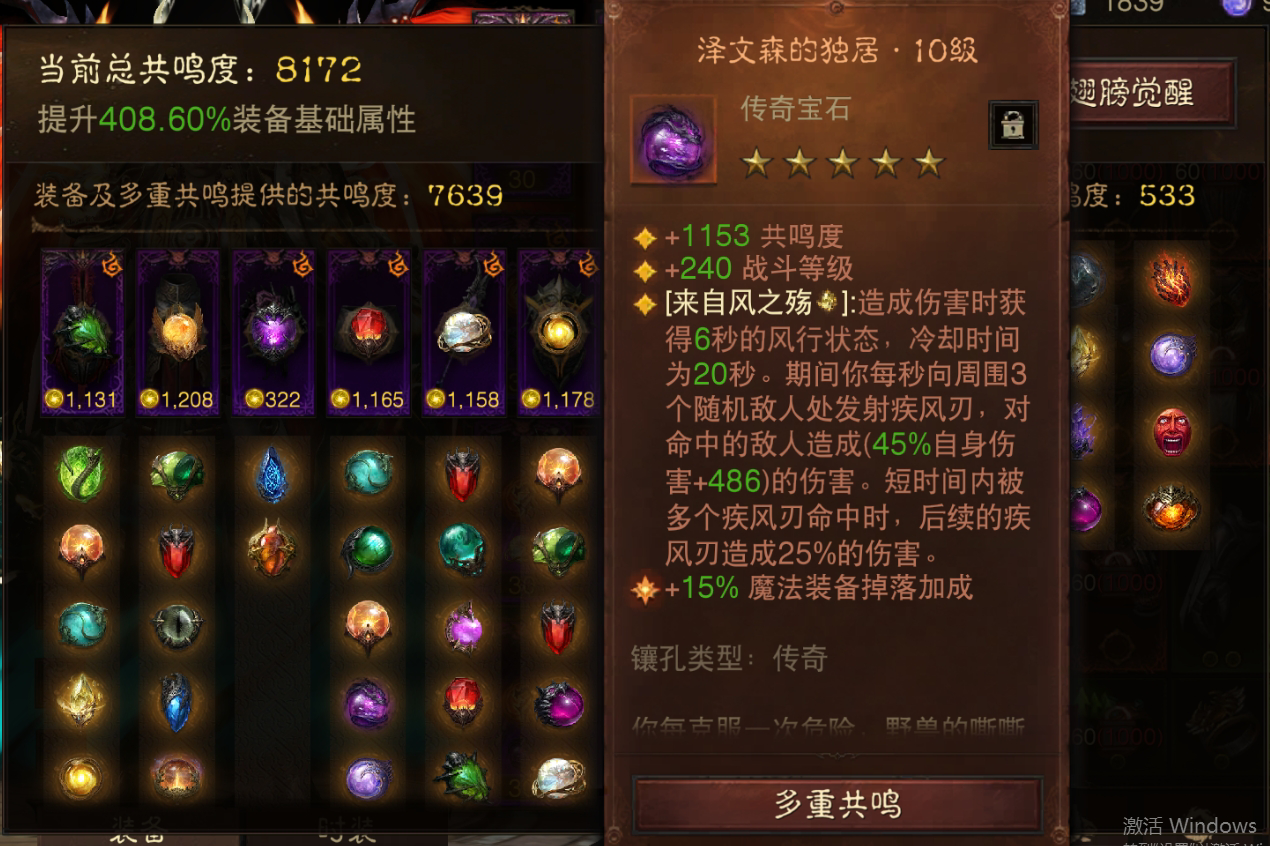 AH61791暗黑不朽账号详情图11 AH61791暗黑不朽账号详情图11