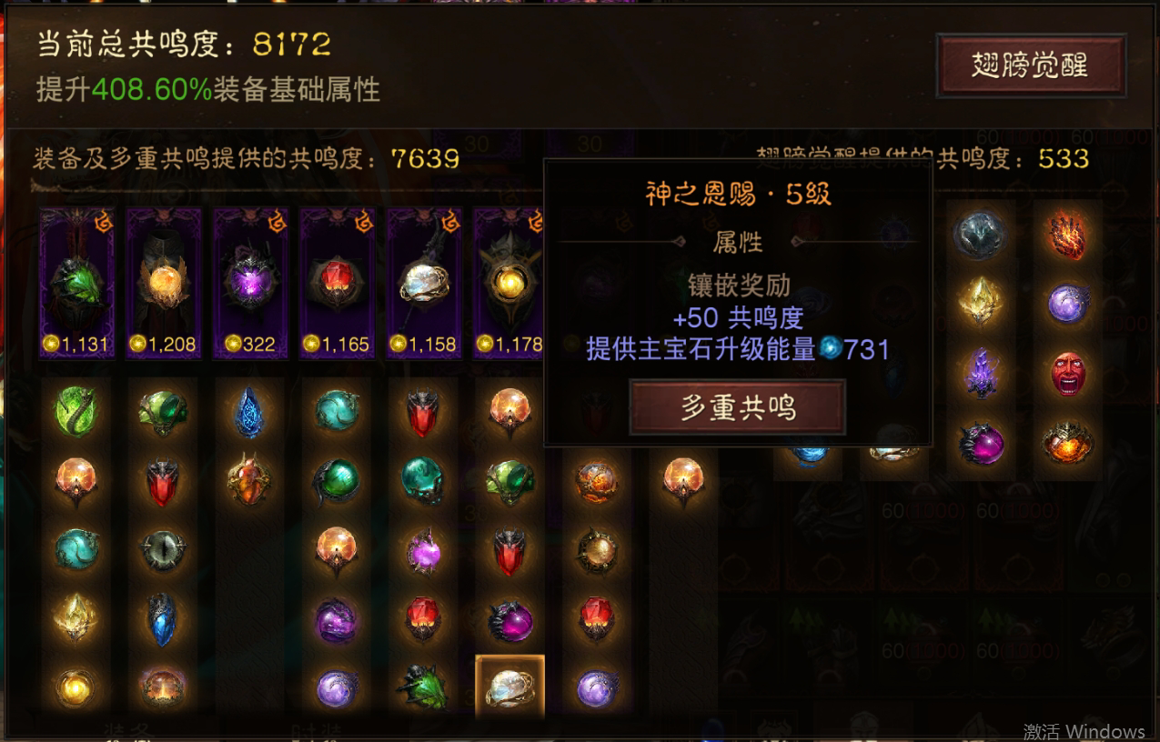 AH61791暗黑不朽账号详情图16 AH61791暗黑不朽账号详情图16