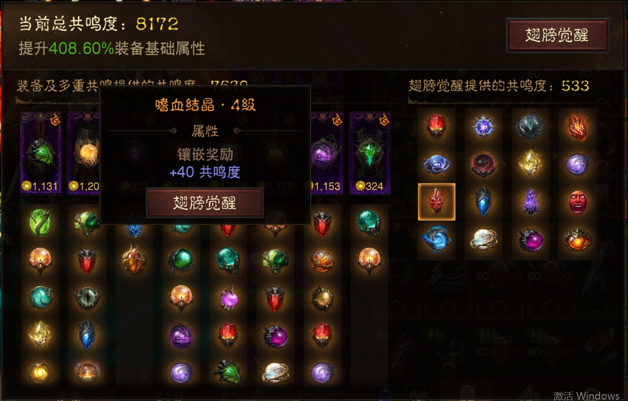 AH61791暗黑不朽账号详情图18 AH61791暗黑不朽账号详情图18