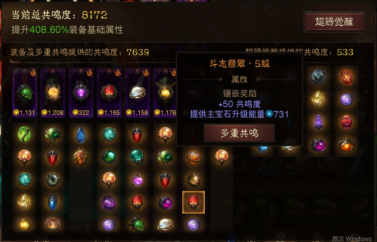 AH61791暗黑不朽账号详情图17 AH61791暗黑不朽账号详情图17